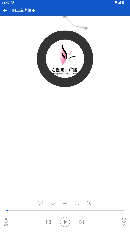 听听广播去广告精简版 听听广播去广告精简版