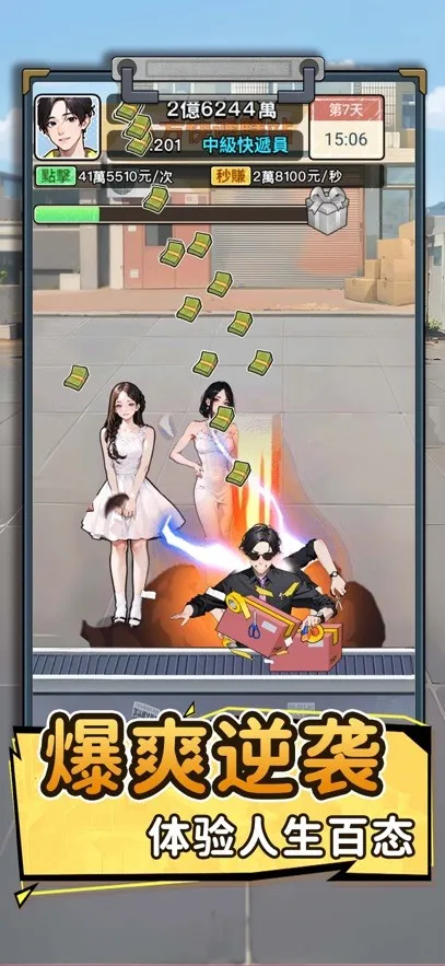 ��Ҫȥ������v1.1121 ��׿���ͼ