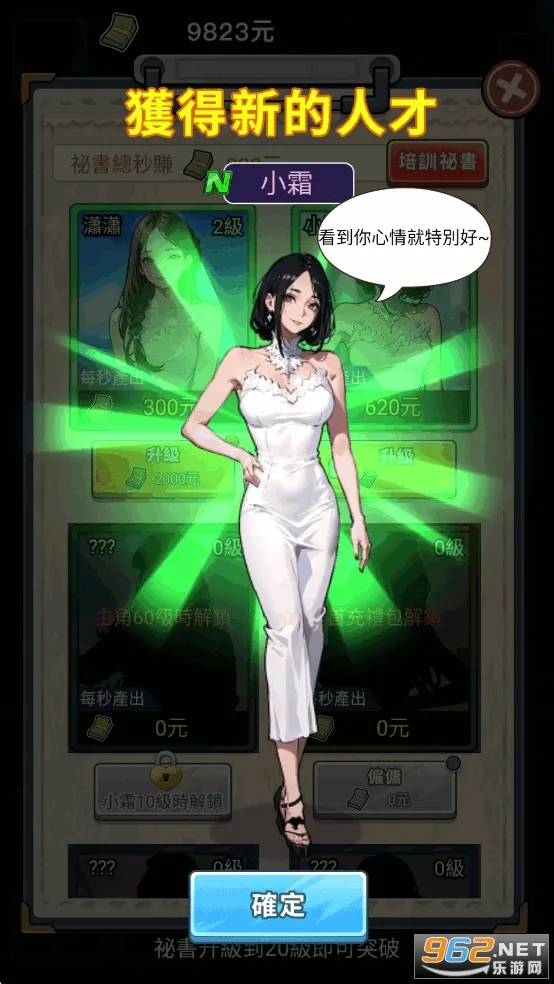 我要去打工MOD菜单下载 我要去打工MOD菜单下载