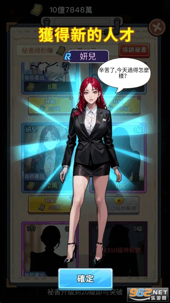 我要去打工MOD菜单下载 我要去打工MOD菜单下载