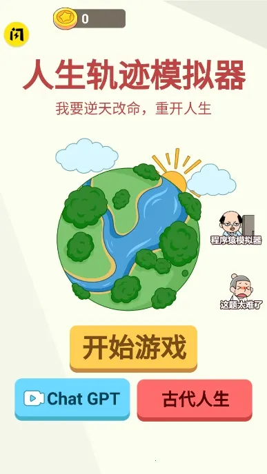 �����켣ģ�����ƽ��v1.3.0.7 ��׿���ͼ