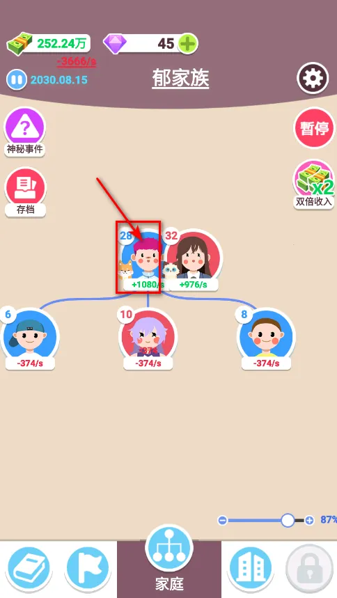 人生轨迹模拟器破解版 人生轨迹模拟器破解版