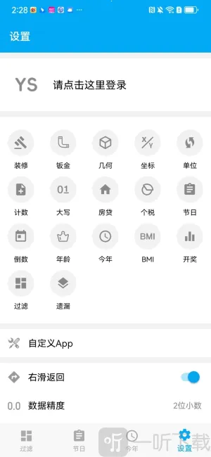 有数计算3D过滤器 有数计算3D过滤器