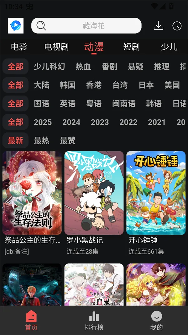 ����Ӱ�ӵ��Ӱ�v1.6.2 ��Ѱ��ͼ