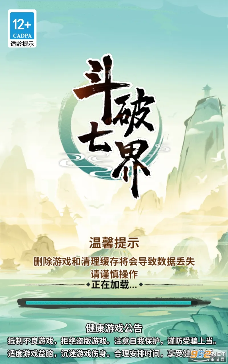 斗破七界免广告破解版 斗破七界免广告破解版