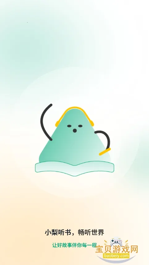 С�������ƽ��v1.0.4 �ٷ������ͼ