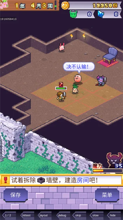 魔王城物语下载 魔王城物语下载