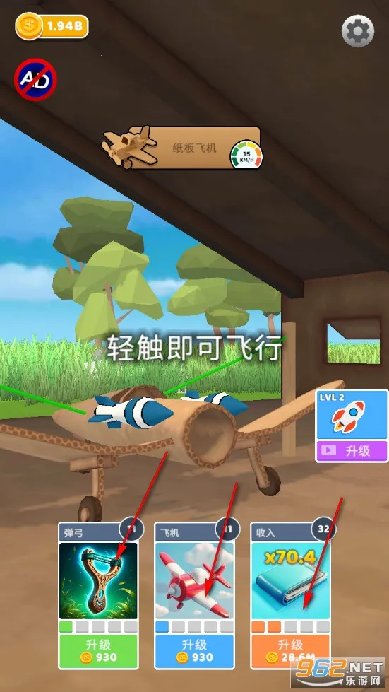 史诗飞机进化免广告版 史诗飞机进化免广告版