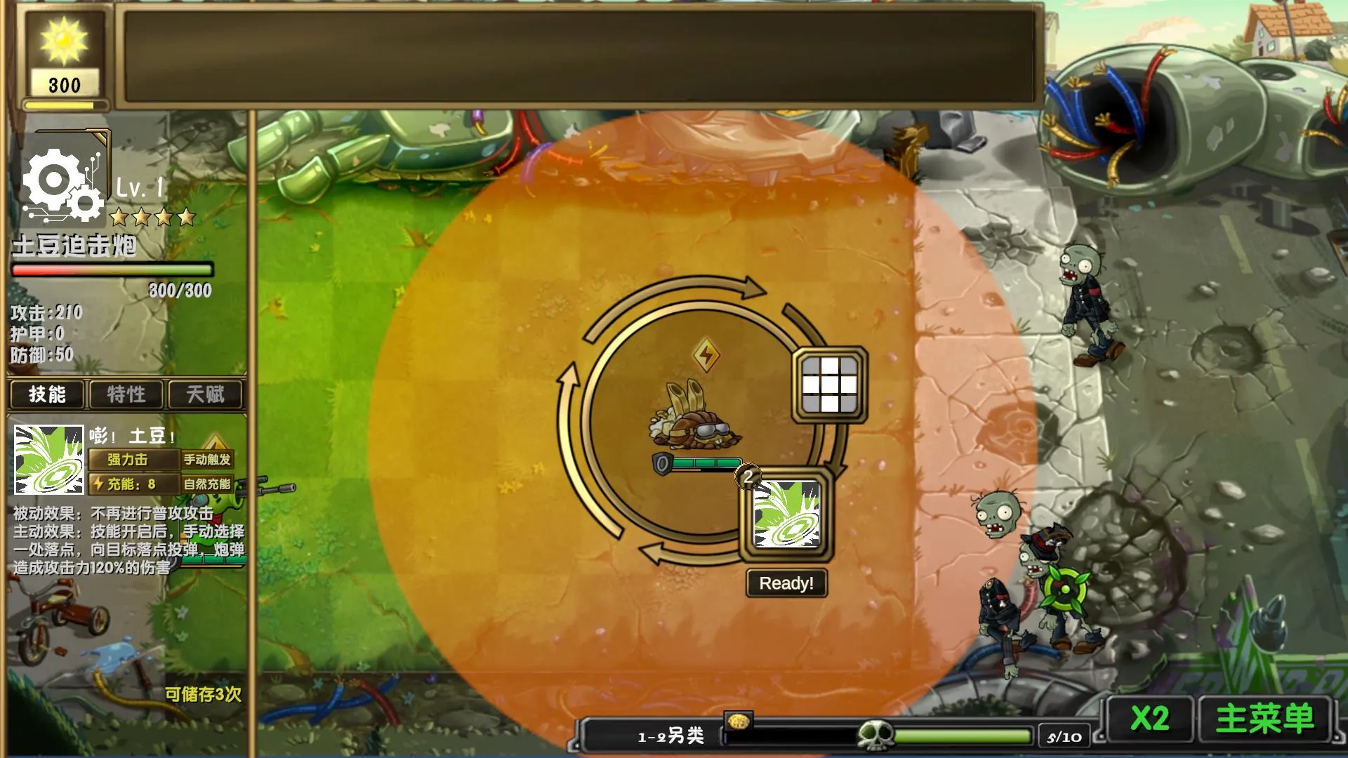 ֲ���ս��ʬ����渨���˵�v1.0 ��׿���ͼ