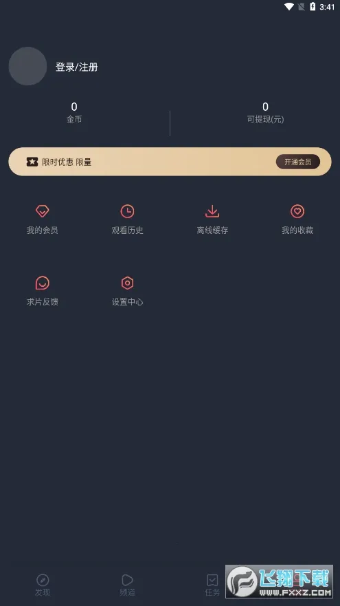 ��綯��app�ٷ�v1.3.4.8 �ֻ����ͼ