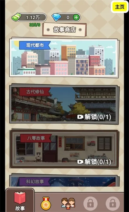 ����ģ�����ϼ�������Դv1.2 ��׿���ͼ