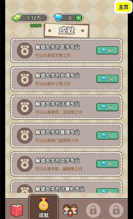 ����ģ�����ϼ�������Դv1.2 ��׿���ͼ