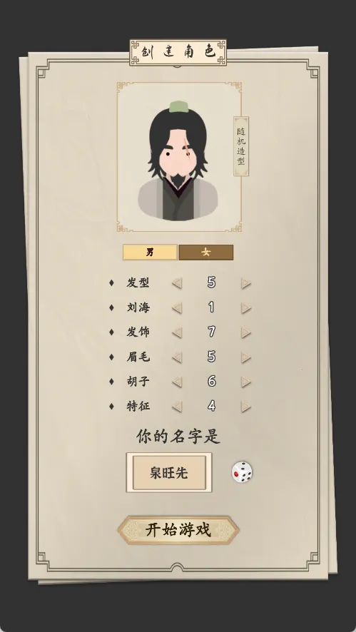 我的武侠梦破解版内置菜单 我的武侠梦破解版内置菜单