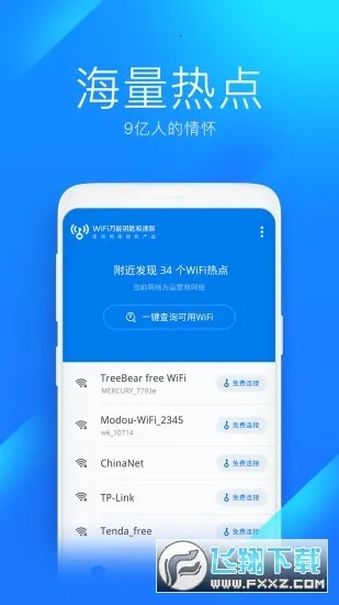 ����Կ��wifi�Զ����Ӳ������������������v1.1.13 ��׿���ͼ