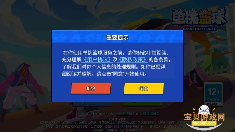 ���������ƽ�����޽����ʯv2.4.46 �ٷ������ͼ