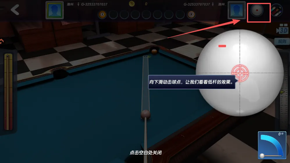 台球风云游戏软件v1.0.0 台球风云游戏软件v1.0.0