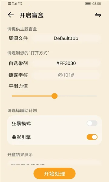 ����Э����APP����v3.0.0.101 �ֻ����ͼ