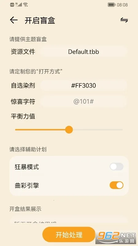 ����Э����APP����v3.0.0.101 �ֻ����ͼ