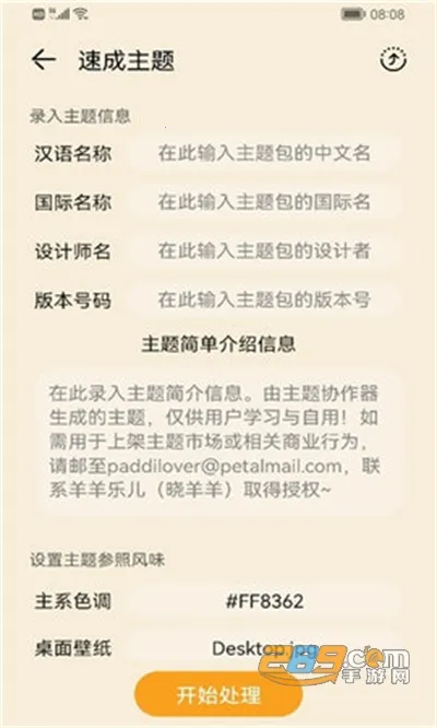 ����Э����APP����v3.0.0.101 �ֻ����ͼ
