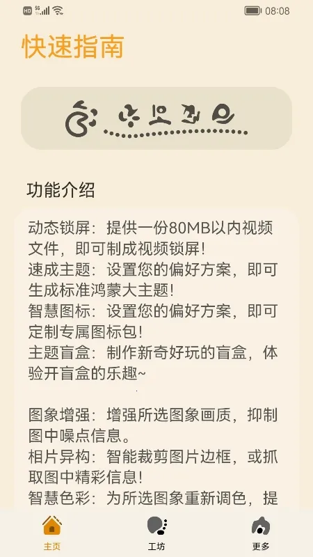 ����Э����APP����v3.0.0.101 �ֻ����ͼ