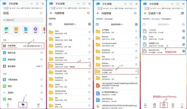 主题协作器APP下载 主题协作器APP下载