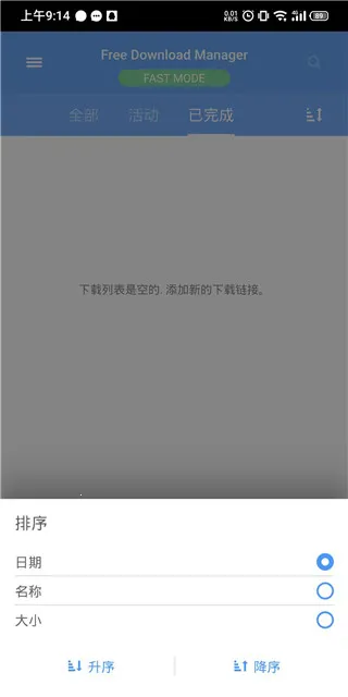 FDM������(������ع���)v6.32.0.6586 ��׿���ͼ