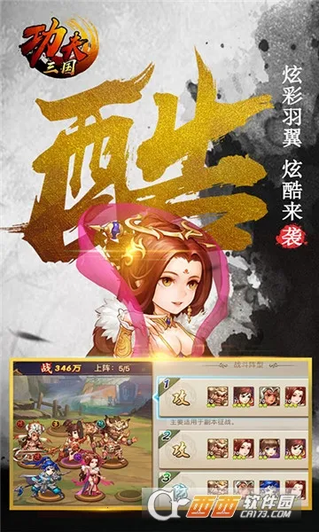 功夫三国版内置菜单 功夫三国版内置菜单