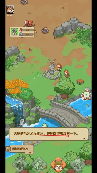 重返花果山无限资源免广告 重返花果山无限资源免广告