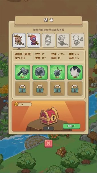 重返花果山无限资源免广告 重返花果山无限资源免广告