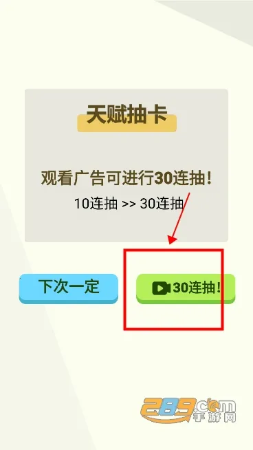人生轨迹模拟器免广告内置菜单 人生轨迹模拟器免广告内置菜单