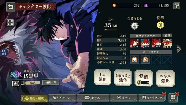 咒术回战幻影游行(咒术回战RPG手游) 咒术回战幻影游行(咒术回战RPG手游)