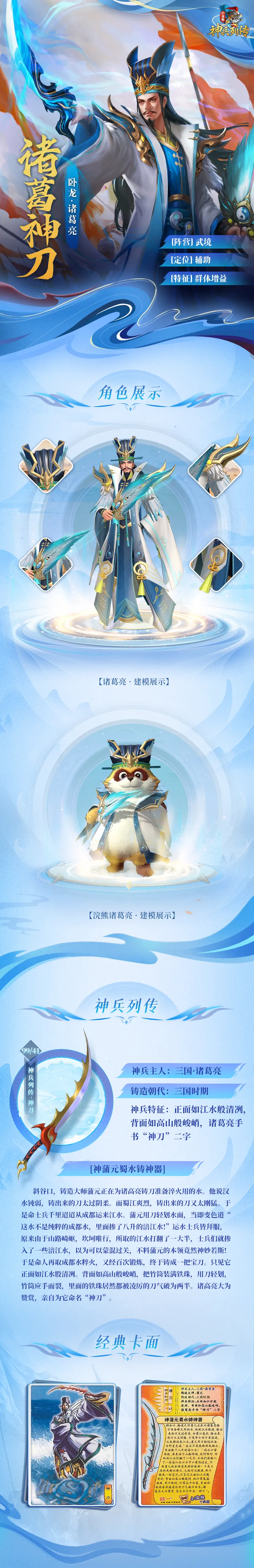 小浣熊神兵列传最新手机版 小浣熊神兵列传最新手机版