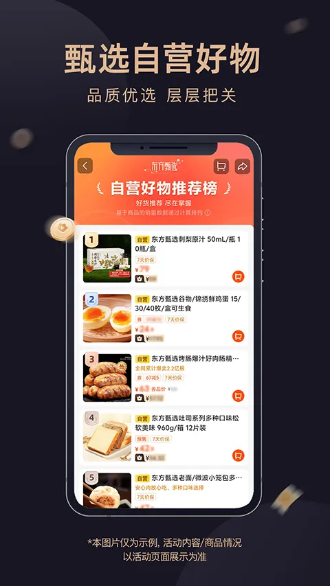 ������ѡ����(��ѡ����ƽ̨)v2.28.0 ��Ѱ��ͼ