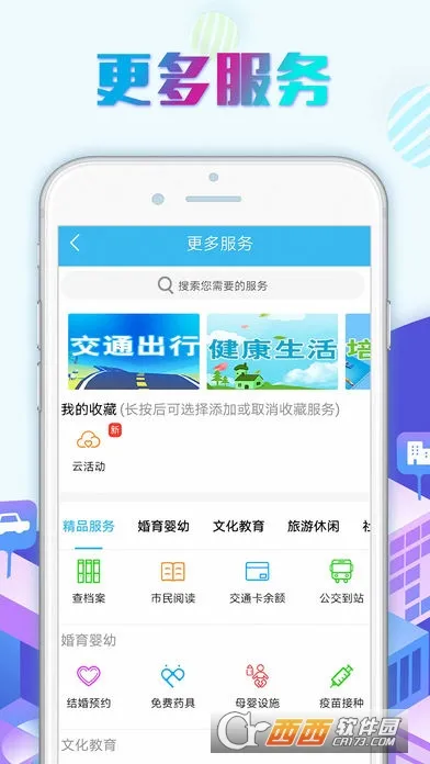 ����������ƹٷ��������v8.2.4 �ٷ������ͼ