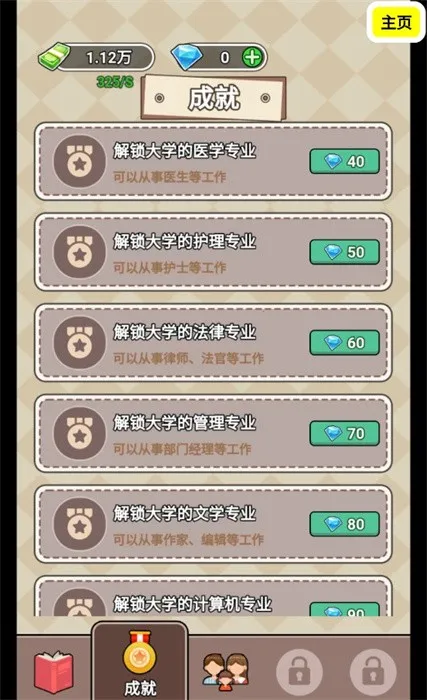 ����ģ�����ϼ������ƽ�v1.2 �ֻ����ͼ