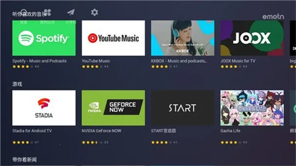 Emotn Store���Ӱ�2026���ذ�װv1.0.40 ��׿���ͼ