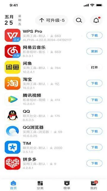 AppShare最新版 AppShare最新版