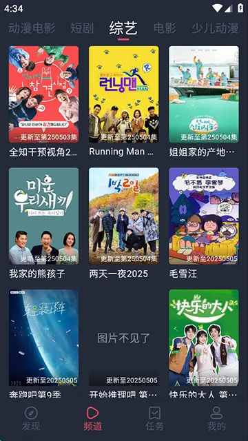 ��綯��app���ذ�װv1.3.4.8 ��׿���ͼ