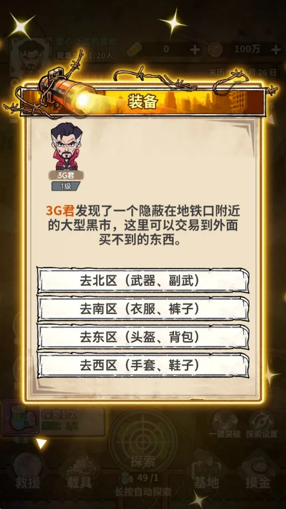 末日大本营模拟2026下载安装 末日大本营模拟2026下载安装