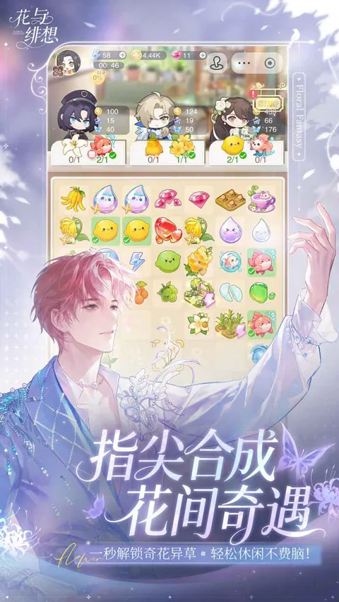 �������(����Ԫ��Ů��Ϸ)v1.3.4 �ֻ����ͼ