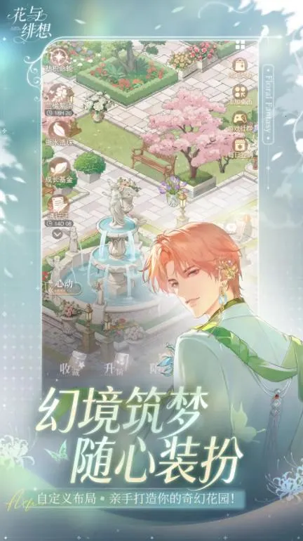 �������(����Ԫ��Ů��Ϸ)v1.3.4 �ֻ����ͼ