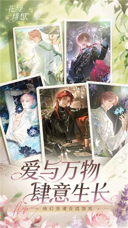 �������(����Ԫ��Ů��Ϸ)v1.3.4 �ֻ����ͼ