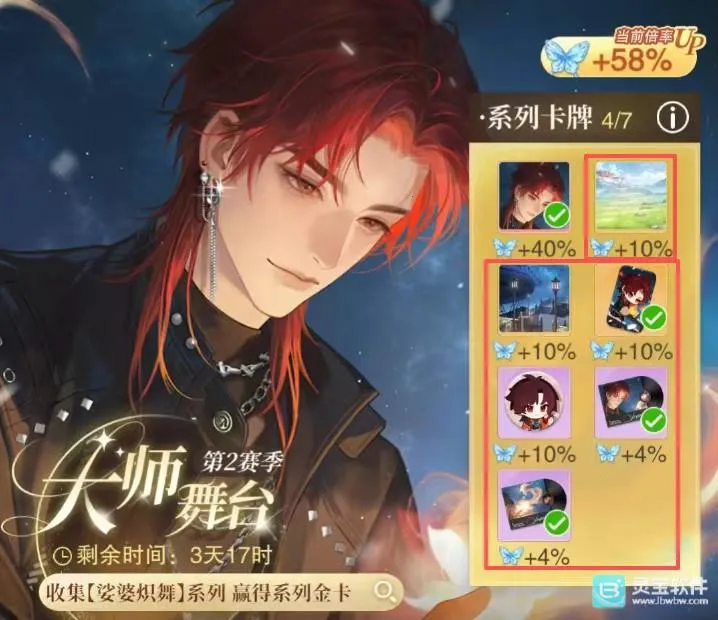 花与绯想(二次元乙女游戏) 花与绯想(二次元乙女游戏)