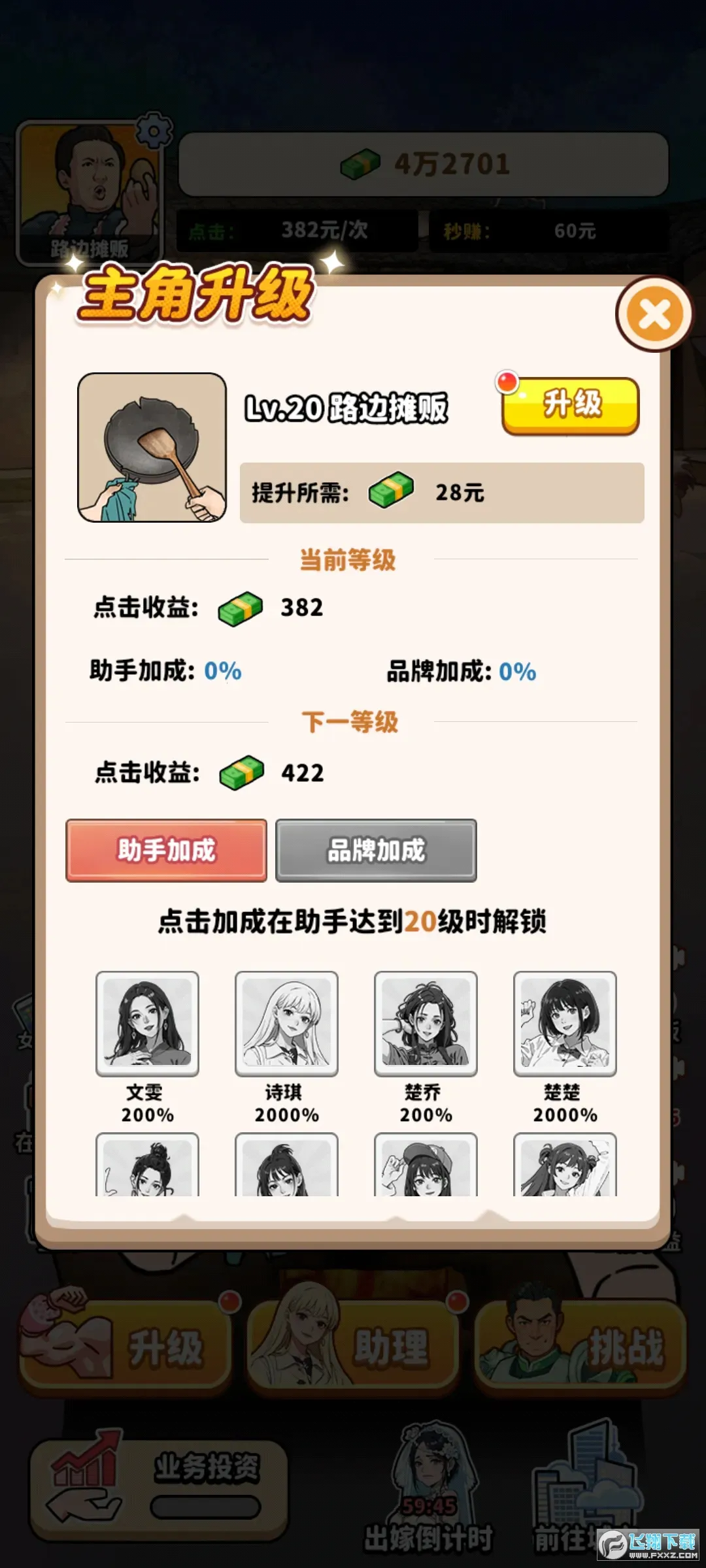 ��ͷ��ʳ��ϮMOD���޽��v1.0 �ٷ������ͼ