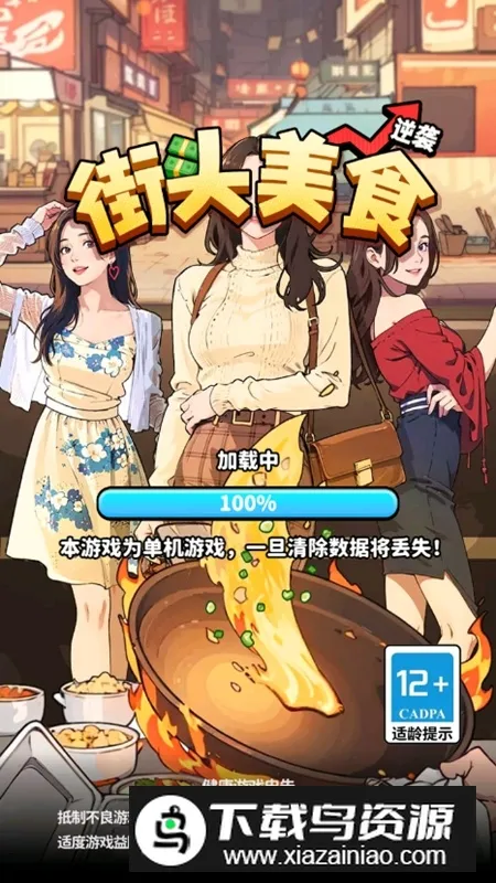 ��ͷ��ʳ��ϮMOD���޽��v1.0 �ٷ������ͼ