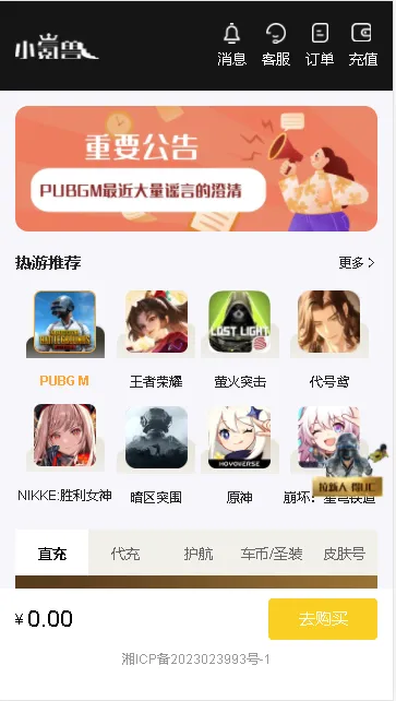 小氪兽助手 小氪兽助手