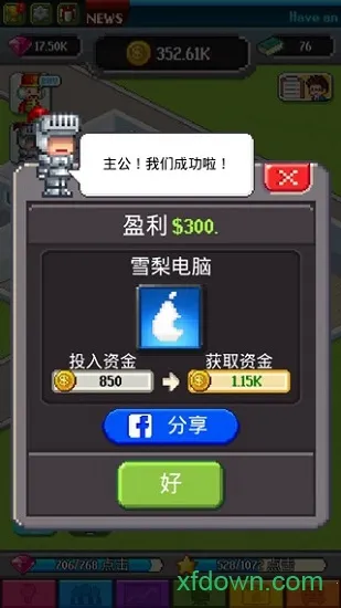 点点亿万富翁内购 点点亿万富翁内购