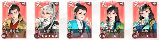 少年歌行风花雪月(武侠放置手游) 少年歌行风花雪月(武侠放置手游)