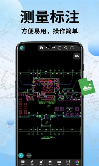 CAD���ٿ�ͼ��(ͼֽ�칫����)v1.1.7 ��׿���ͼ