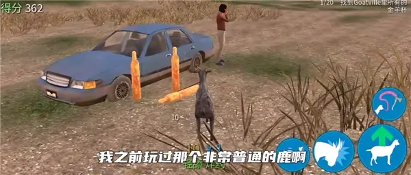 模拟山羊高级版2.0.6 模拟山羊高级版2.0.6
